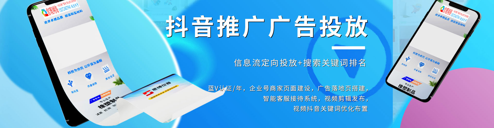 合阳信息流投放